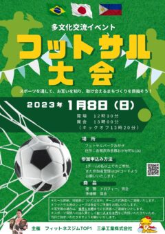 フットサル大会！！
